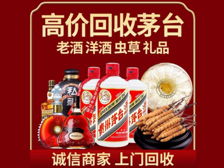 ​思南县名酒回收多少钱？