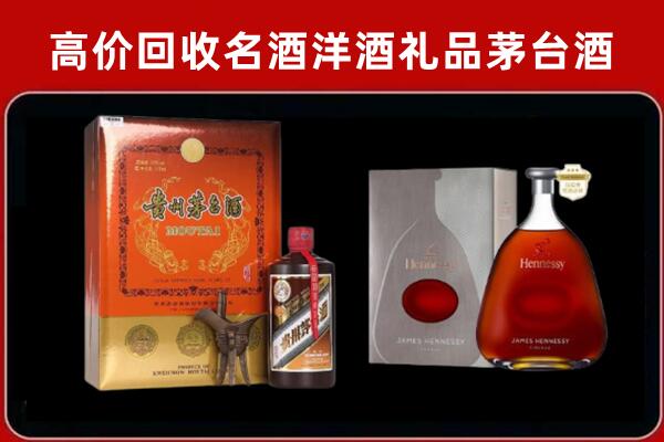 思南县回收轩尼诗