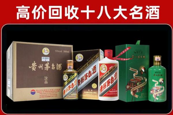 思南县回收铁盖茅台酒