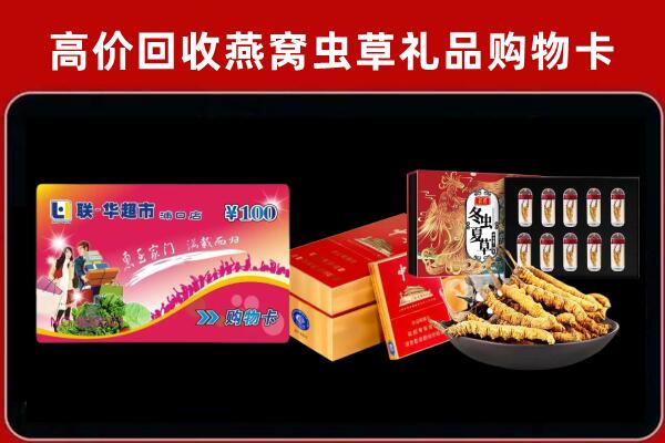 思南县回收礼品卡